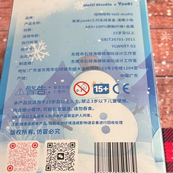 Yooki Auroral Bunny - Picture 6 of 8